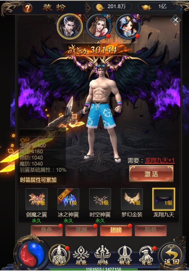2020手游一键端商业开服雷霆传奇H5-铁血魔城-大换皮+大翅膀+霸气称号+全换人物模型+怪物全换+美化UI+全新登录界面+全功能GM后台