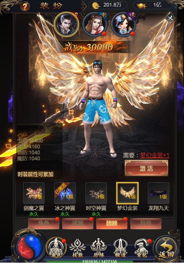 2020手游一键端商业开服雷霆传奇H5-铁血魔城-大换皮+大翅膀+霸气称号+全换人物模型+怪物全换+美化UI+全新登录界面+全功能GM后台