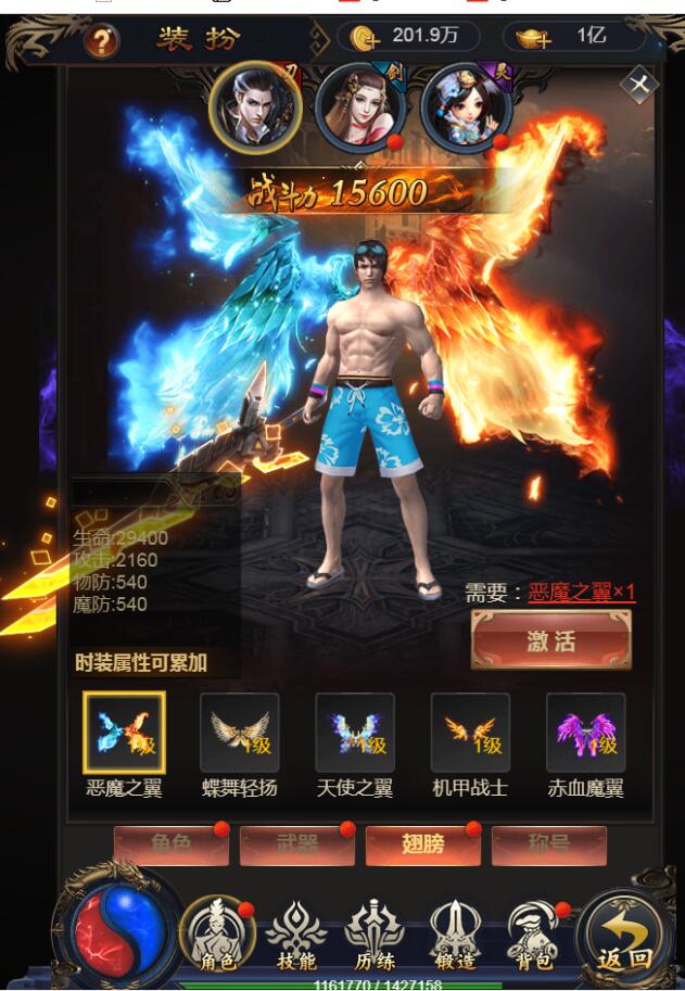 2020手游一键端商业开服雷霆传奇H5-铁血魔城-大换皮+大翅膀+霸气称号+全换人物模型+怪物全换+美化UI+全新登录界面+全功能GM后台