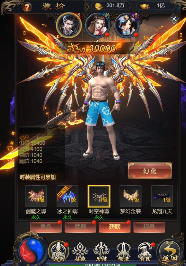 2020手游一键端商业开服雷霆传奇H5-铁血魔城-大换皮+大翅膀+霸气称号+全换人物模型+怪物全换+美化UI+全新登录界面+全功能GM后台
