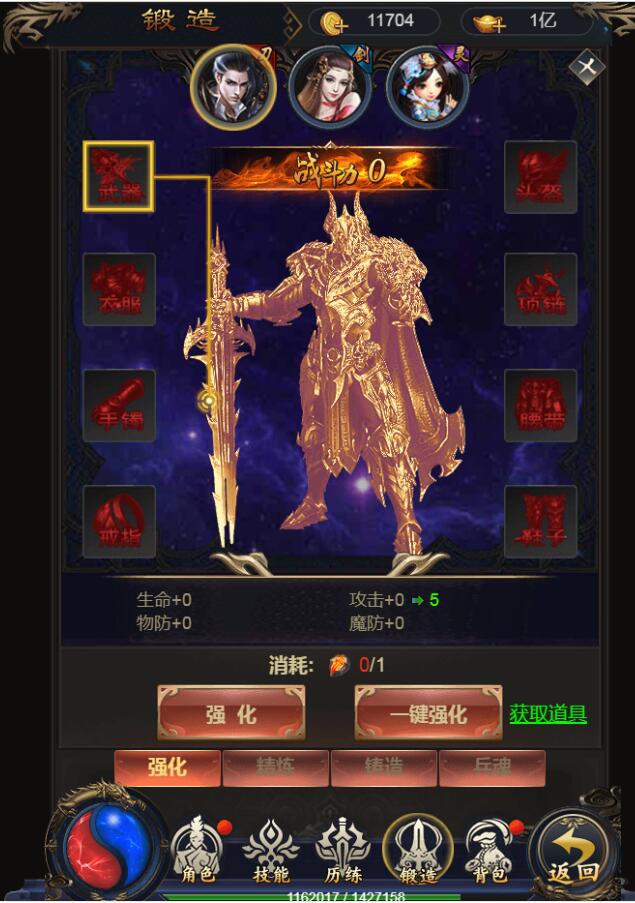 2020手游一键端商业开服雷霆传奇H5-铁血魔城-大换皮+大翅膀+霸气称号+全换人物模型+怪物全换+美化UI+全新登录界面+全功能GM后台