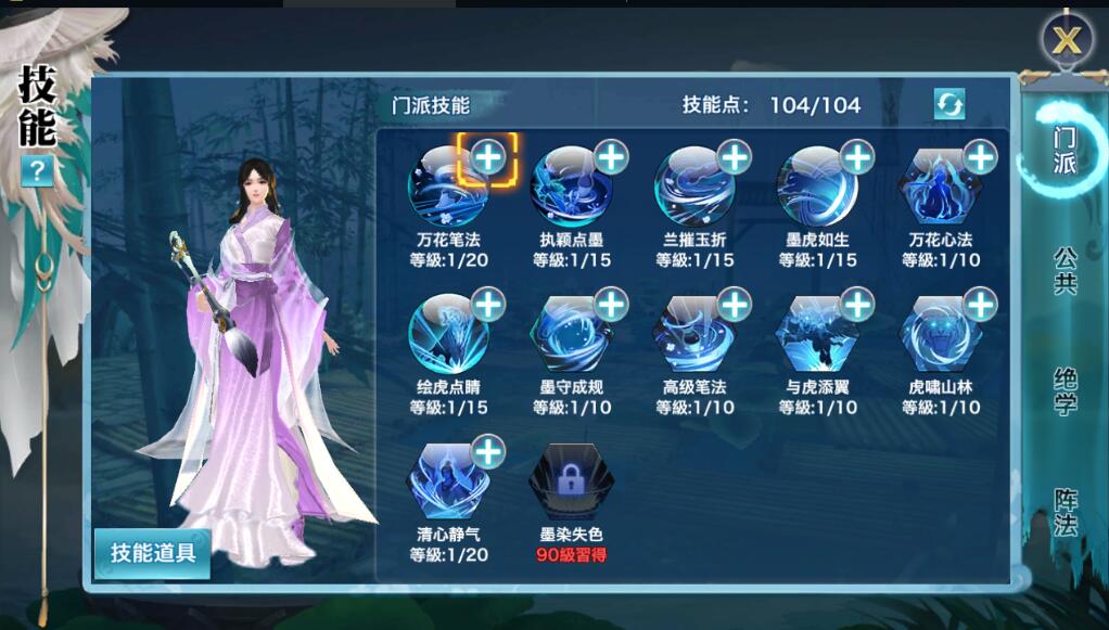 剑侠情缘手游万花一键端J1版，配套启动工具，亲测进游戏，吃鸡全活动无BUG