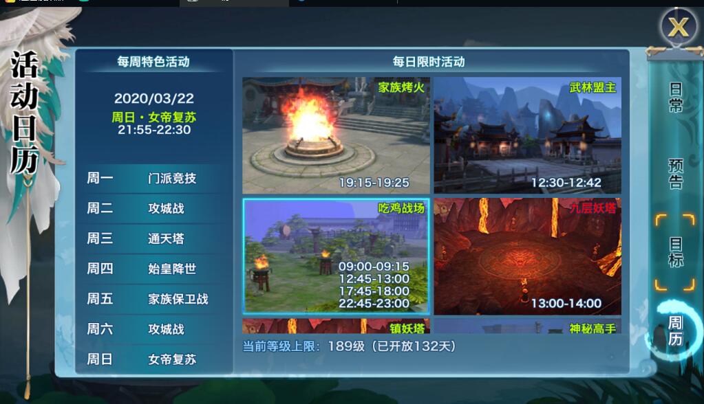 剑侠情缘手游万花一键端J1版，配套启动工具，亲测进游戏，吃鸡全活动无BUG
