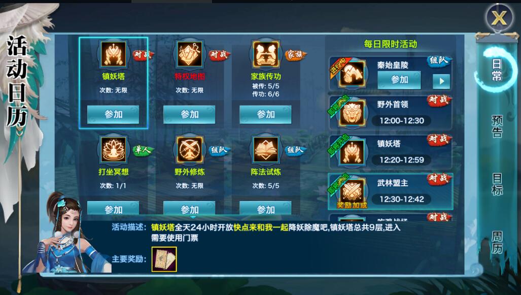 剑侠情缘手游万花一键端J1版，配套启动工具，亲测进游戏，吃鸡全活动无BUG