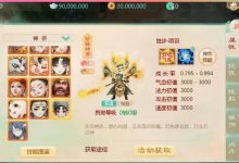 【最新引擎之缥缈西游独步天下】最新整理Linux手工端-蜗牛学社