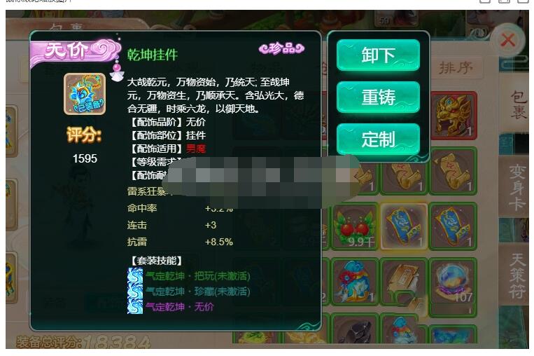 《精品西游》孩子+八卦+全自动任务+定制+无BUG