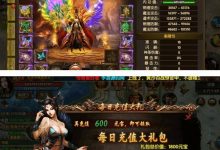 白日门传奇冰雪战魂攻速版三职业传奇手游WIN服务端完善GM网页后台-蜗牛学社