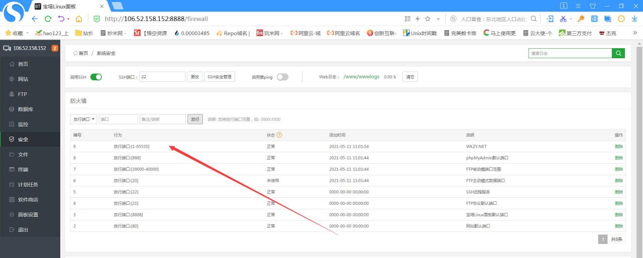 【修真界H5】Linux手工端外网架设教程