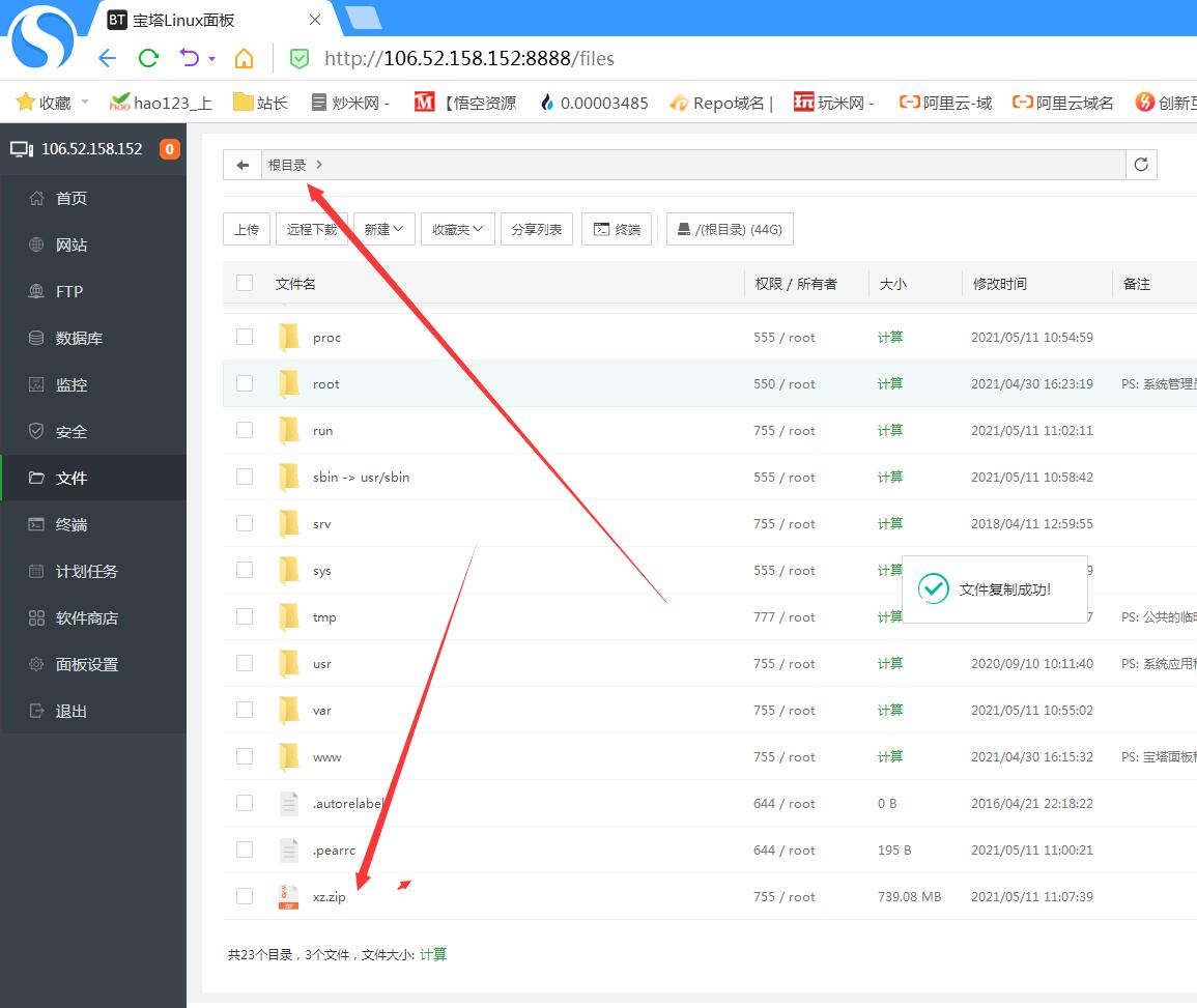 【修真界H5】Linux手工端外网架设教程