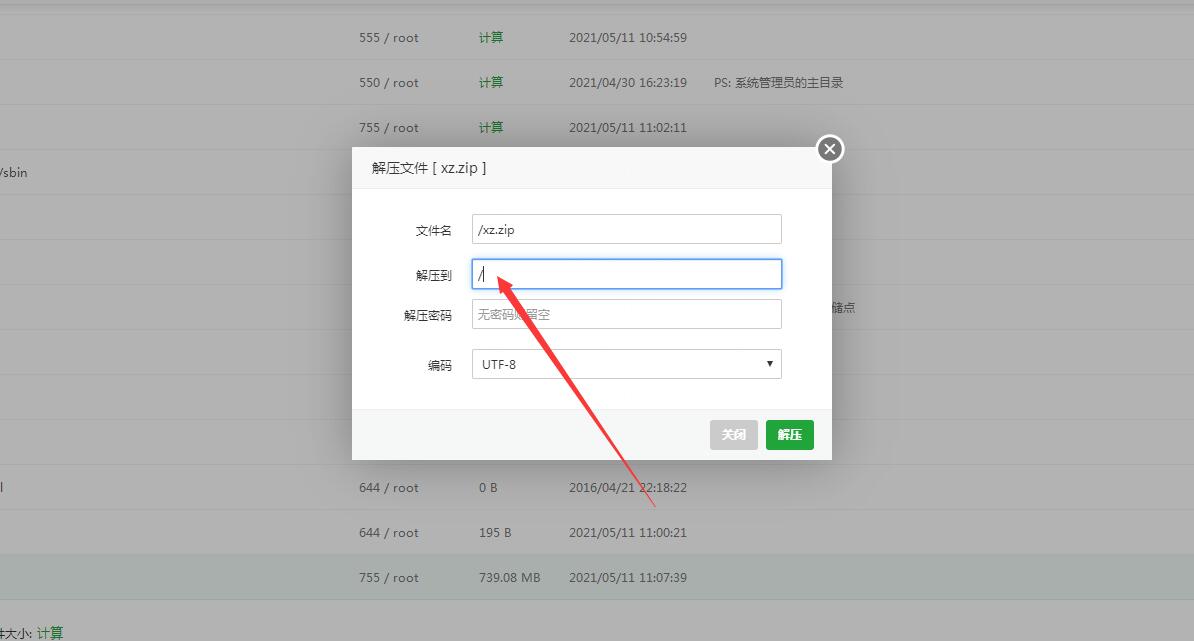 【修真界H5】Linux手工端外网架设教程