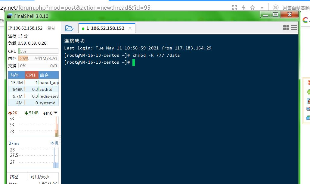 【修真界H5】Linux手工端外网架设教程