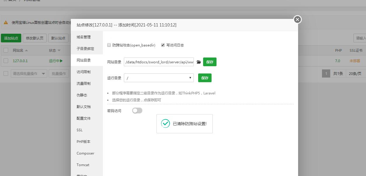 【修真界H5】Linux手工端外网架设教程