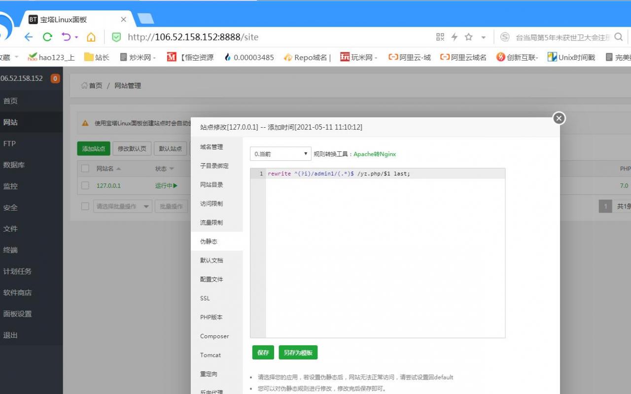 【修真界H5】Linux手工端外网架设教程