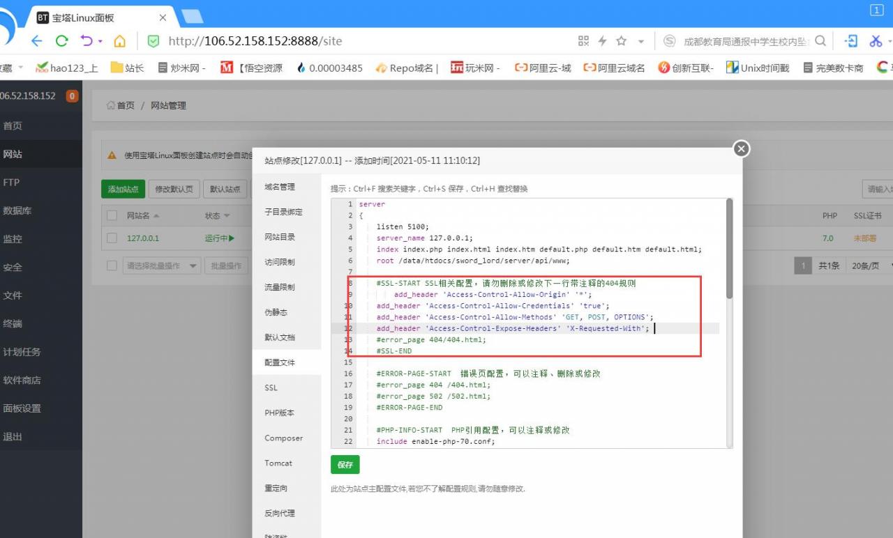 【修真界H5】Linux手工端外网架设教程