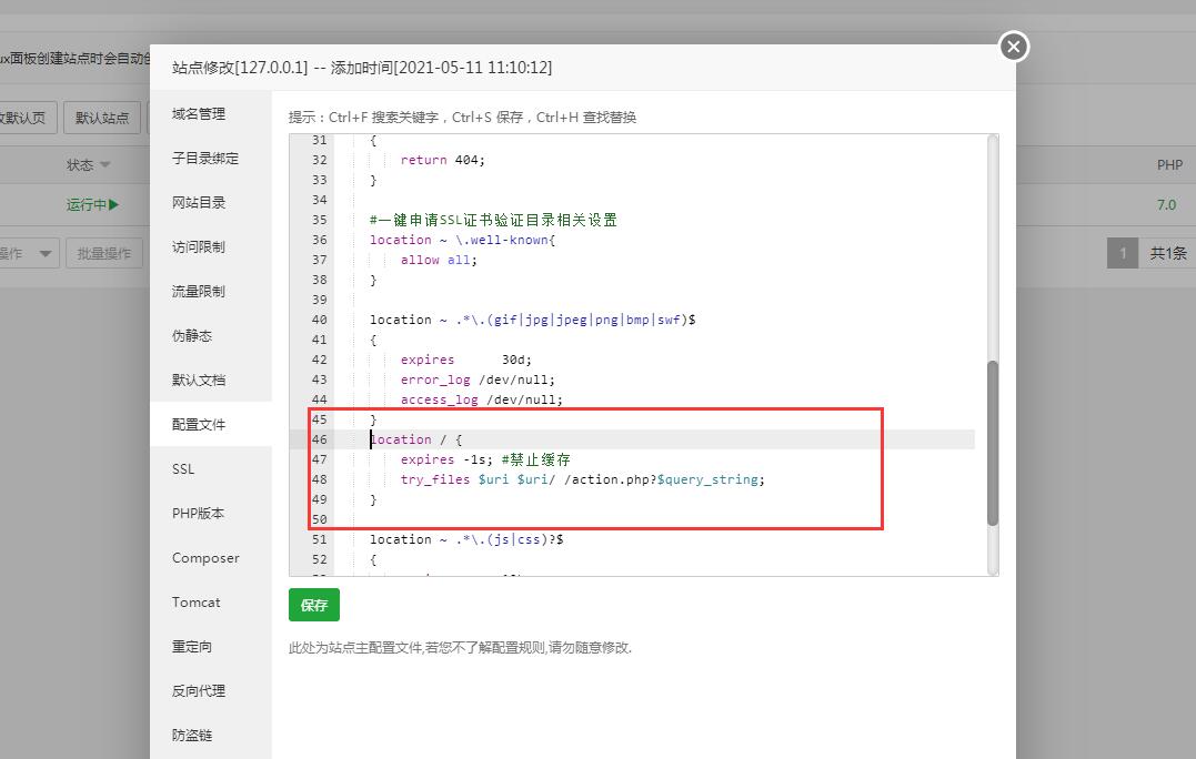 【修真界H5】Linux手工端外网架设教程