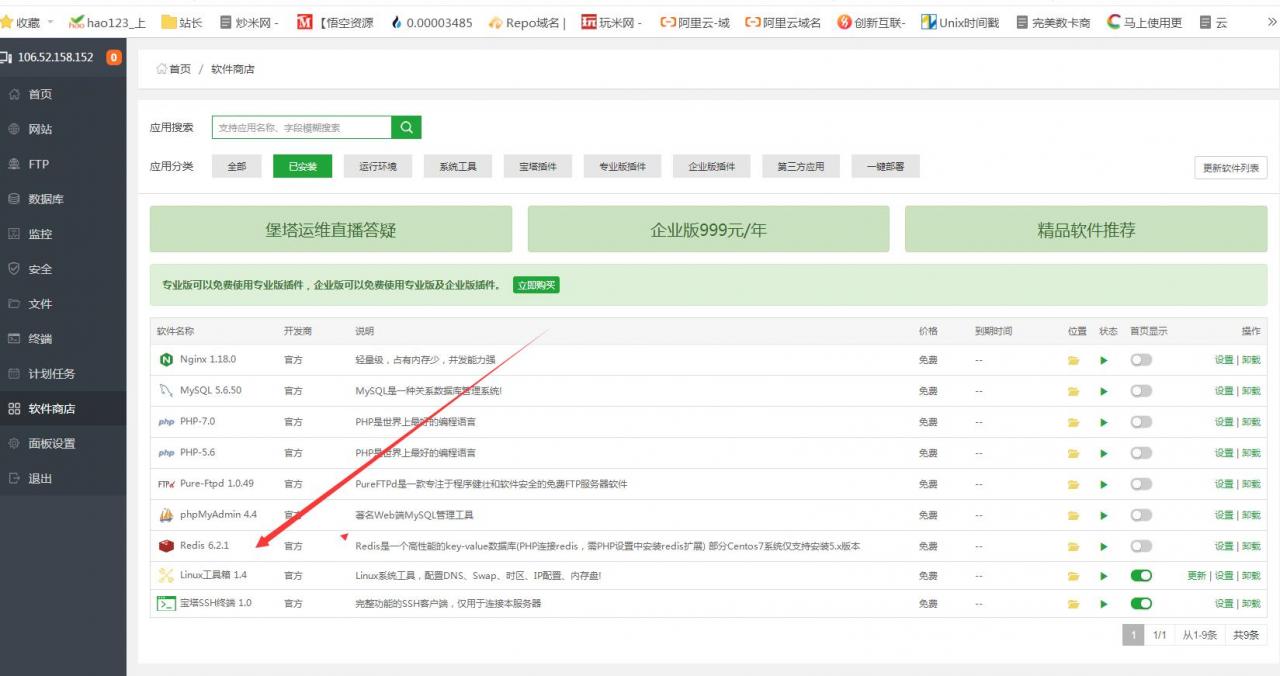【修真界H5】Linux手工端外网架设教程
