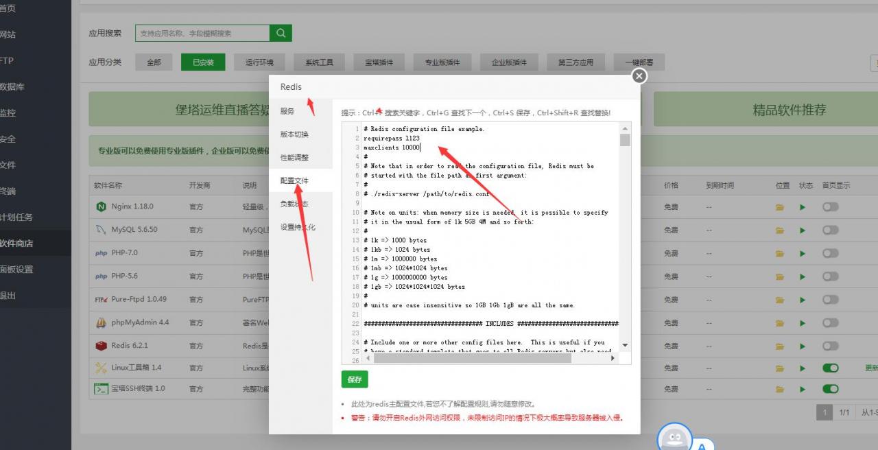 【修真界H5】Linux手工端外网架设教程