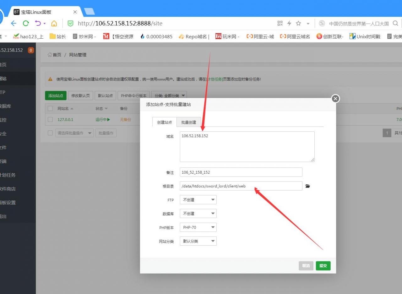 【修真界H5】Linux手工端外网架设教程