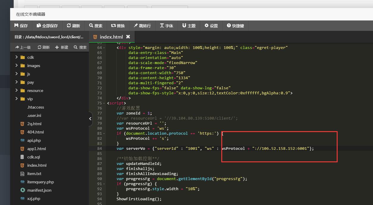 【修真界H5】Linux手工端外网架设教程