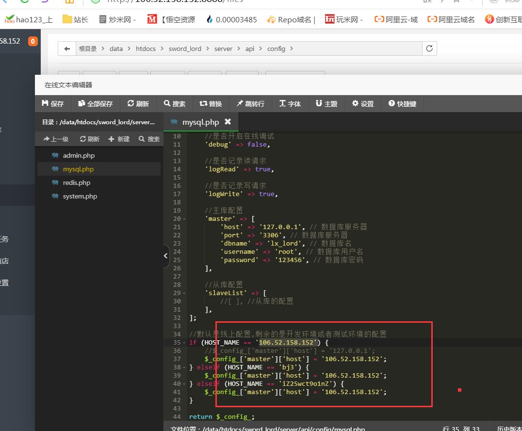 【修真界H5】Linux手工端外网架设教程