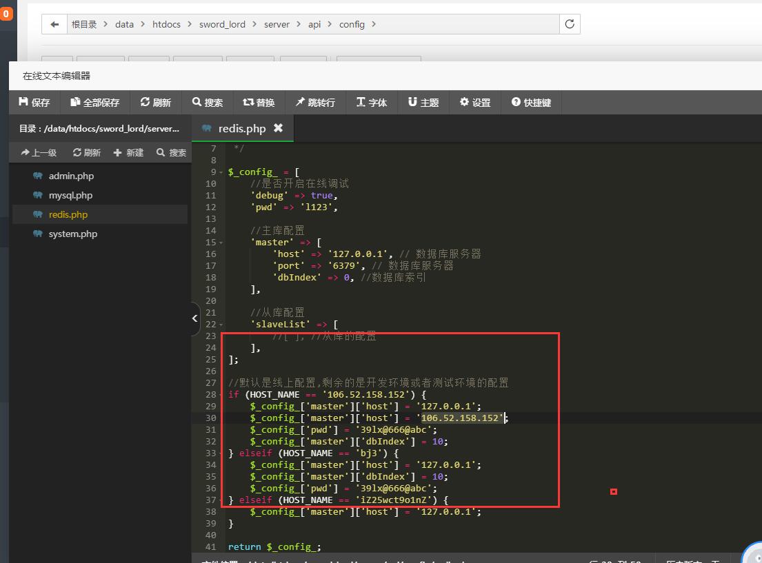 【修真界H5】Linux手工端外网架设教程