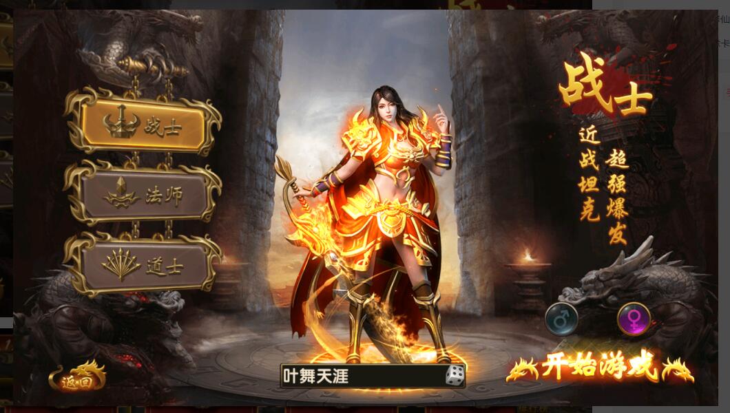 【神途幽冥】三职业+Win一键外网端+授权后台+架设视频教程