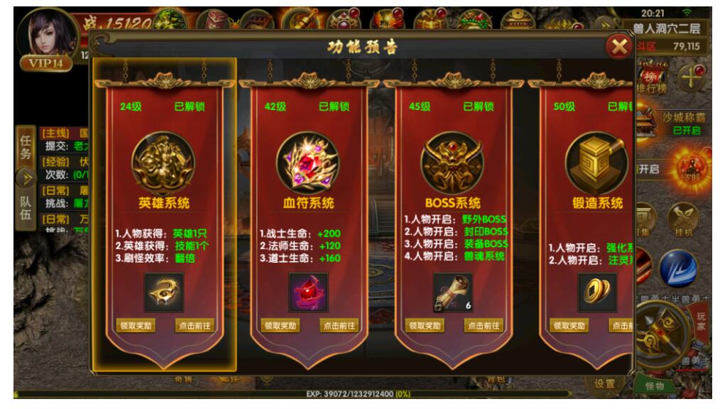 【神途幽冥】三职业+Win一键外网端+授权后台+架设视频教程