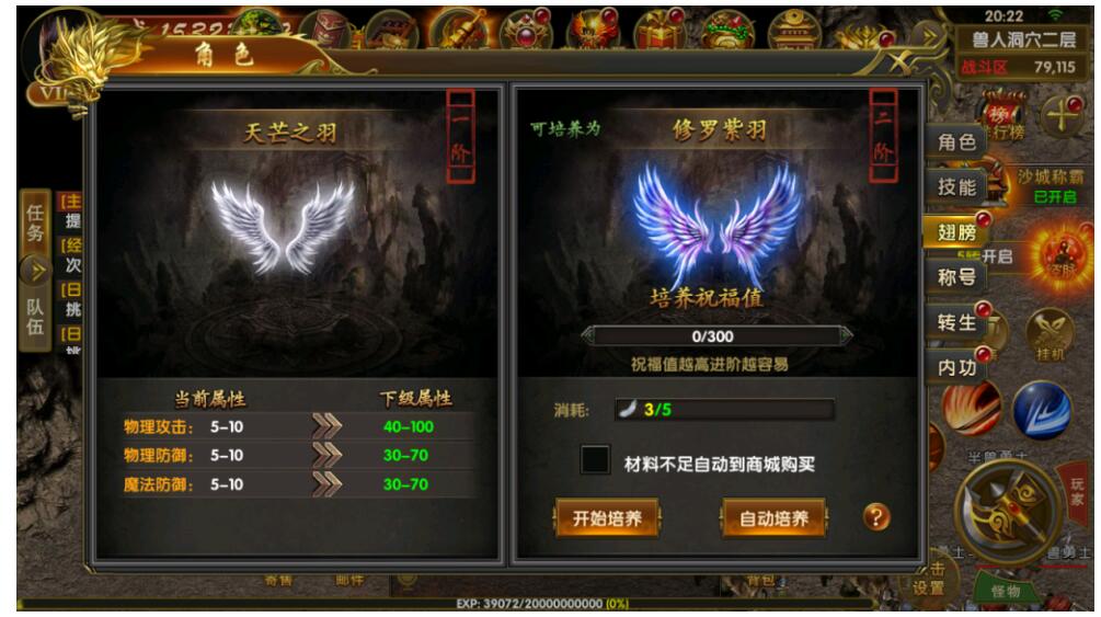 【神途幽冥】三职业+Win一键外网端+授权后台+架设视频教程