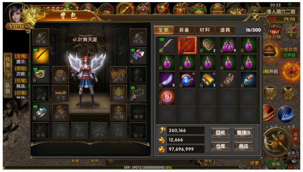 【神途幽冥】三职业+Win一键外网端+授权后台+架设视频教程