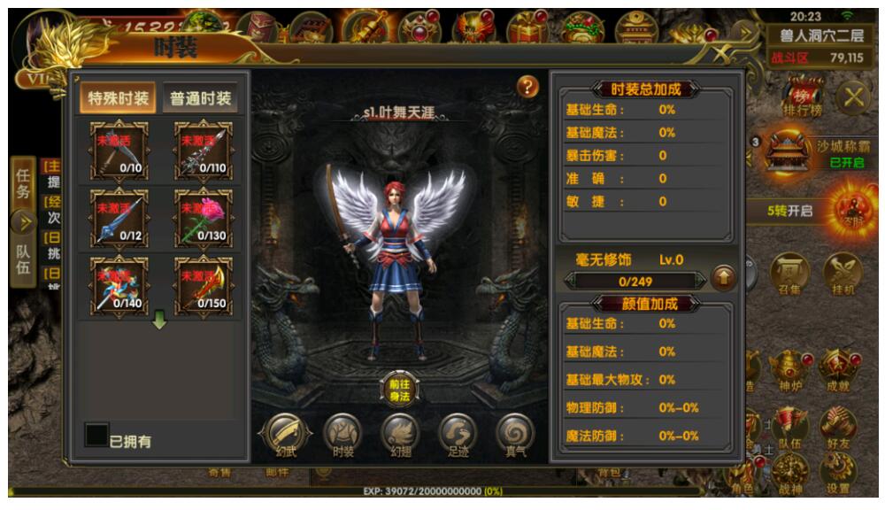 【神途幽冥】三职业+Win一键外网端+授权后台+架设视频教程