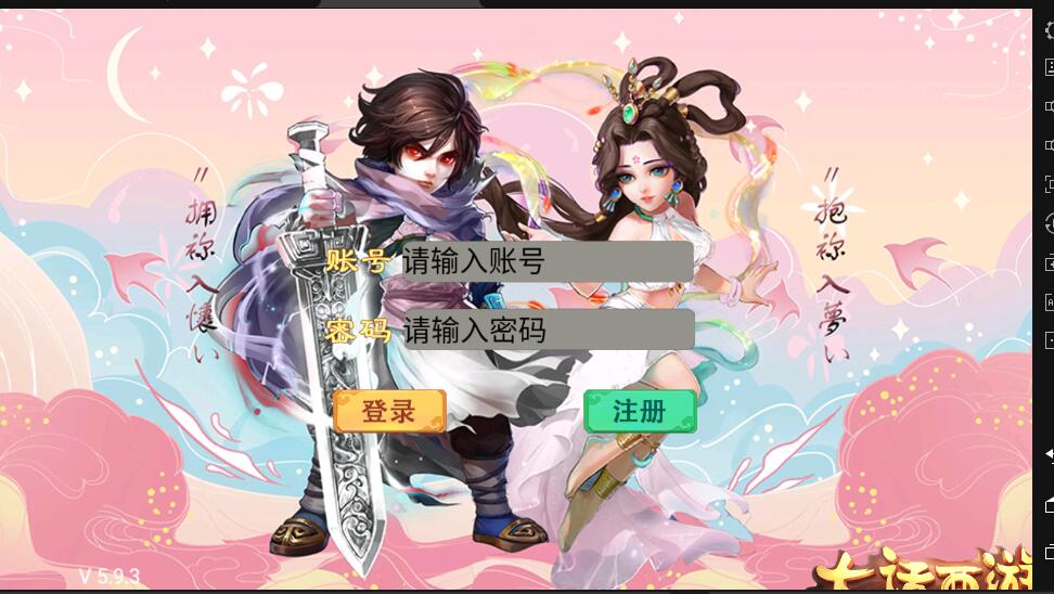 大话回合手游天梯观战系统【七彩珠】最新整理Win半手工服务端+多区+网页授权后台