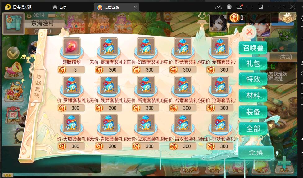 大话回合手游天梯观战系统【七彩珠】最新整理Win半手工服务端+多区+网页授权后台