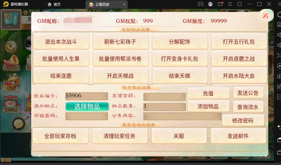 大话回合手游天梯观战系统【七彩珠】最新整理Win半手工服务端+多区+网页授权后台