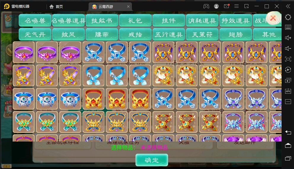 大话回合手游天梯观战系统【七彩珠】最新整理Win半手工服务端+多区+网页授权后台