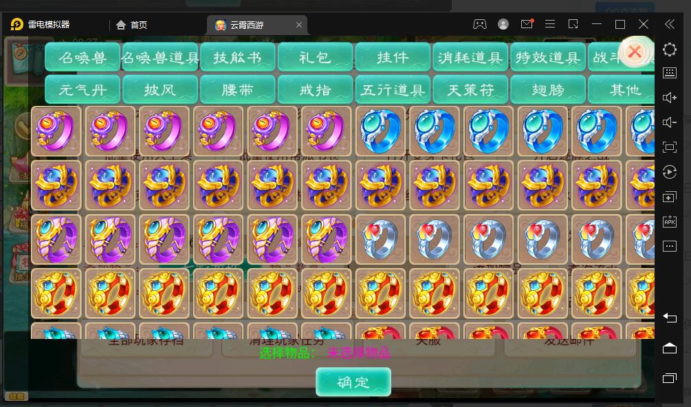 大话回合手游天梯观战系统【七彩珠】最新整理Win半手工服务端+多区+网页授权后台