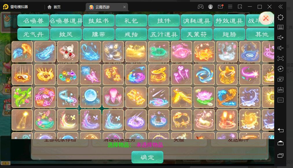 大话回合手游天梯观战系统【七彩珠】最新整理Win半手工服务端+多区+网页授权后台