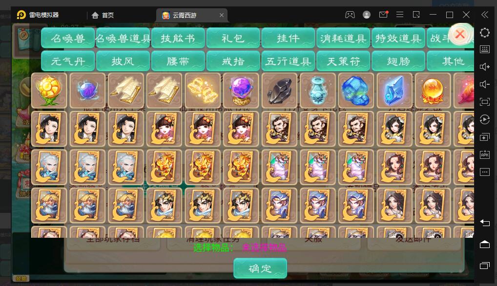 大话回合手游天梯观战系统【七彩珠】最新整理Win半手工服务端+多区+网页授权后台