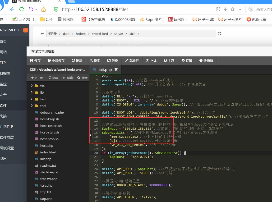 【修真界H5】Linux手工端外网架设教程