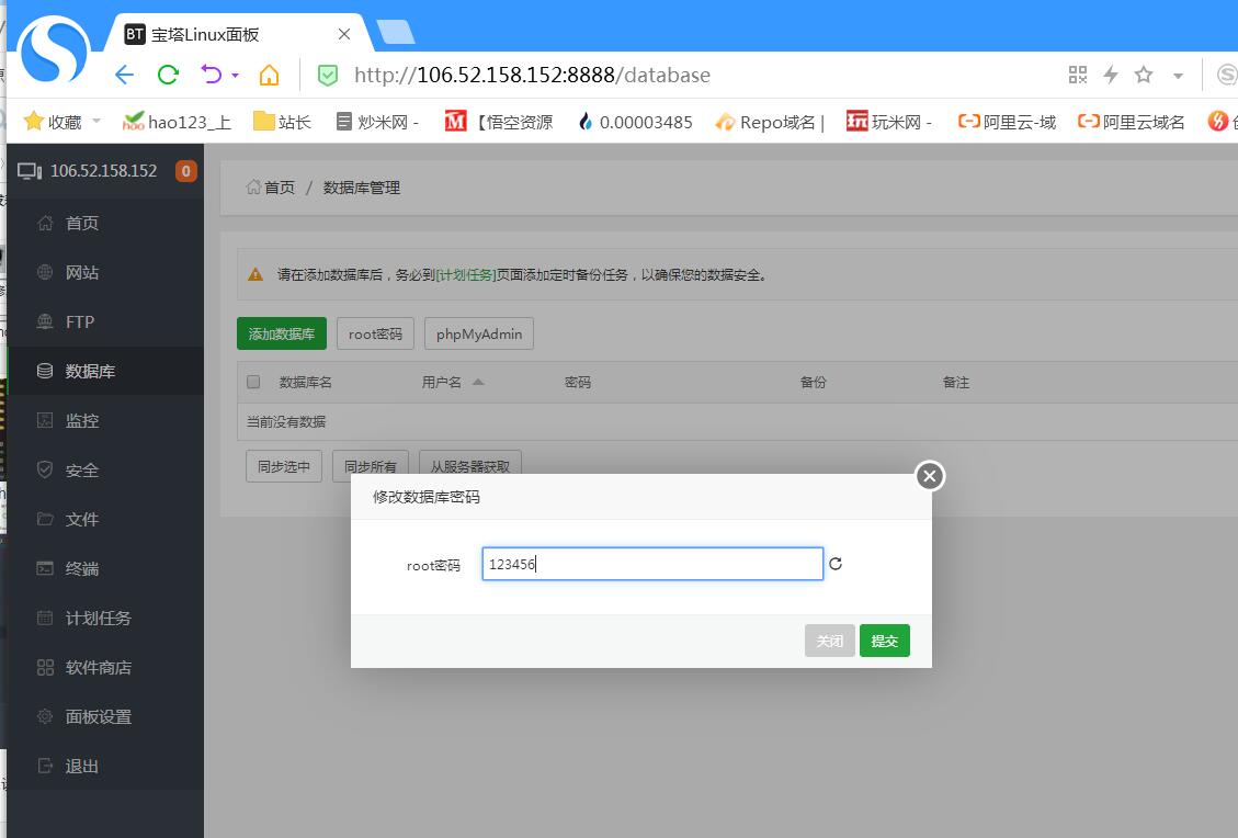 【修真界H5】Linux手工端外网架设教程