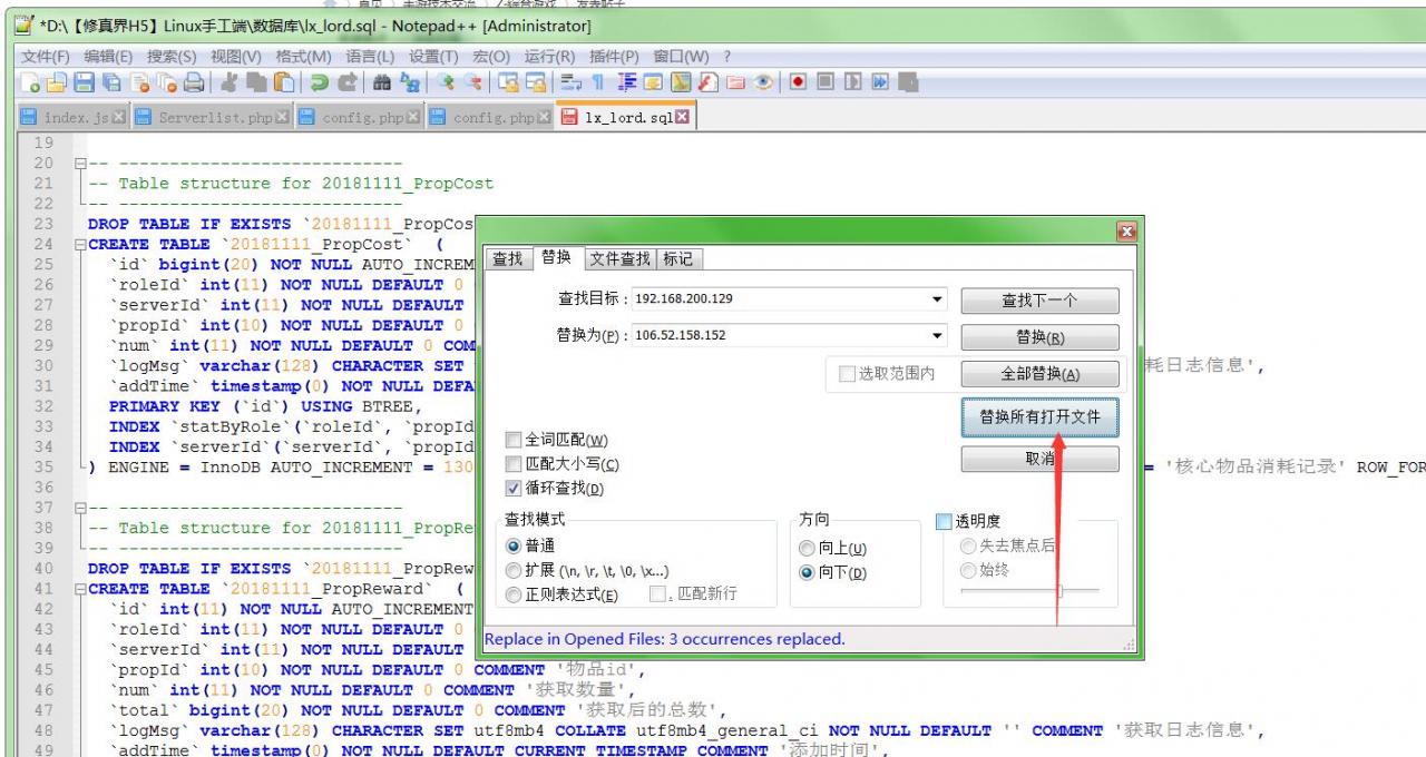 【修真界H5】Linux手工端外网架设教程