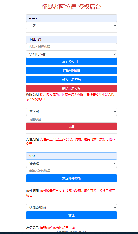 阿拉德 征战者 服务端 安卓苹果 架设教程视频架设教程 gm工具