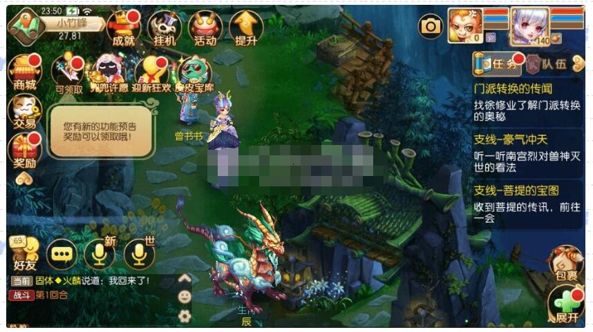 Q萌回合梦幻诛仙手游14职业【逍遥仙境】六月最新Linux手工端+双端+GM后台