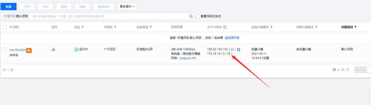 【修真界H5】Linux手工端外网架设教程
