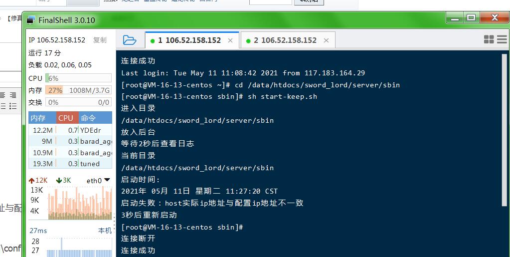 【修真界H5】Linux手工端外网架设教程