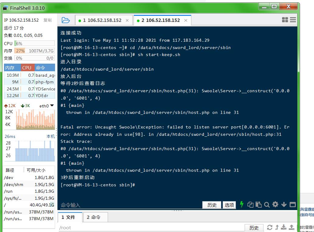 【修真界H5】Linux手工端外网架设教程