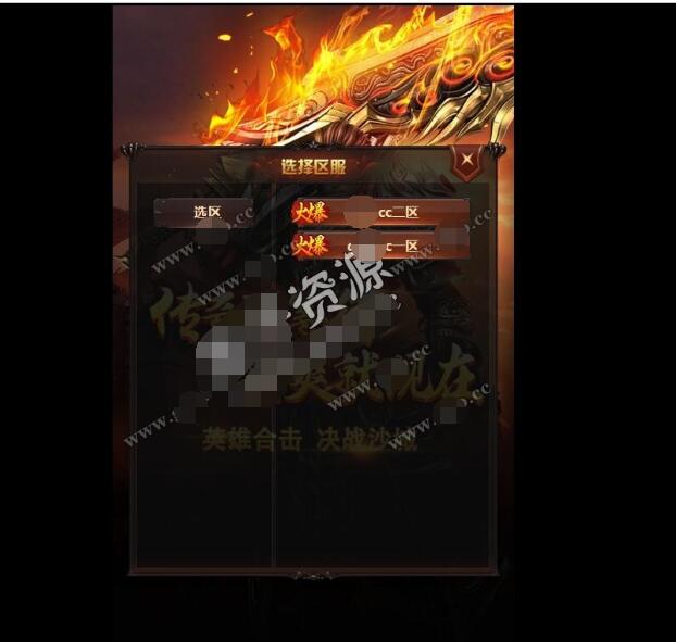雷霆传奇H5金猪版本开区教程