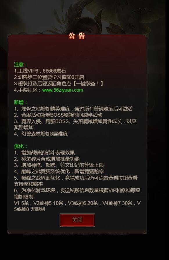 2020手游一键端魔域H5win一键服务端带注册带架设教程+gm充值工具