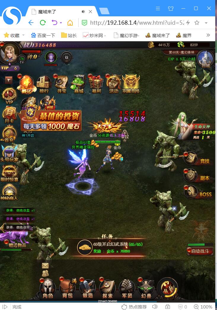 2020手游一键端魔域H5win一键服务端带注册带架设教程+gm充值工具
