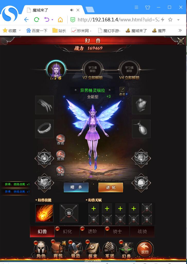 2020手游一键端魔域H5win一键服务端带注册带架设教程+gm充值工具