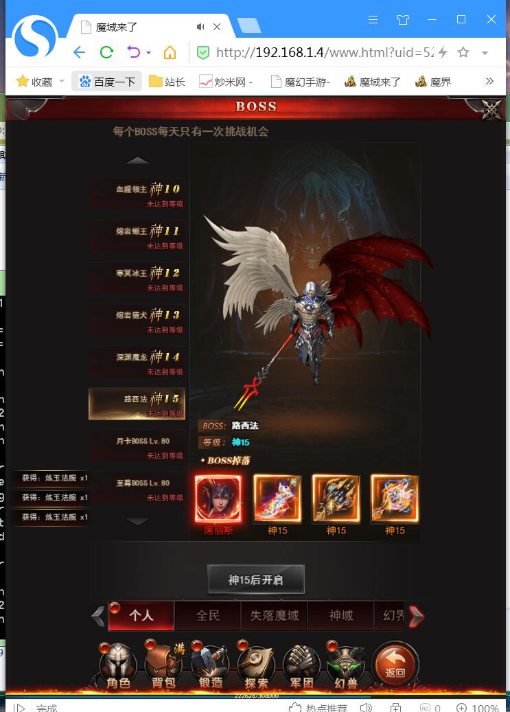 2020手游一键端魔域H5win一键服务端带注册带架设教程+gm充值工具